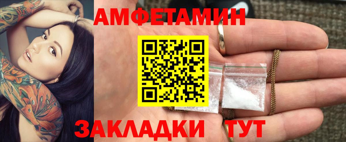 Амфетамин  АМФ 98%  Вход с VPN  Видное 