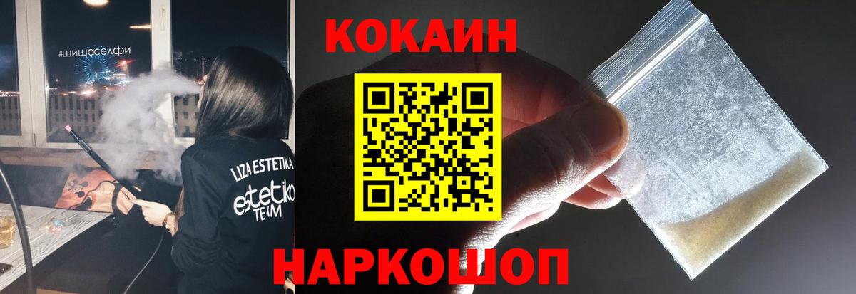 Cocaine  COCAIN 99%  Вход с VPN  что такое наркотик  Видное  COCAIN Боливия 