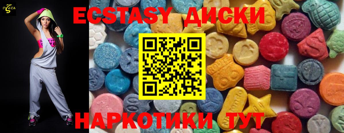 ЭКСТАЗИ XTC  ЭКСТАЗИ 300 mg  Ecstasy  Видное  Вход с VPN 