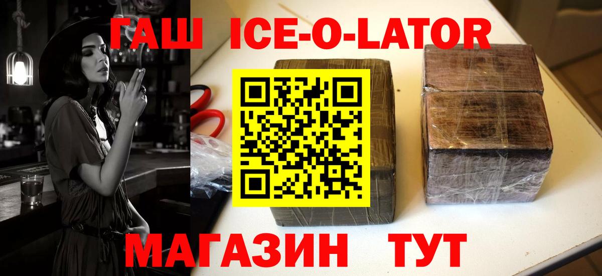 Гашиш Изолятор Видное