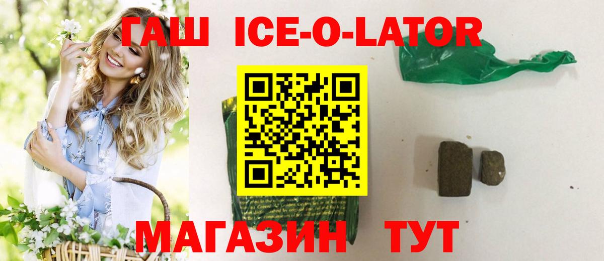 ГАШ хэш  Вход с VPN  Видное 