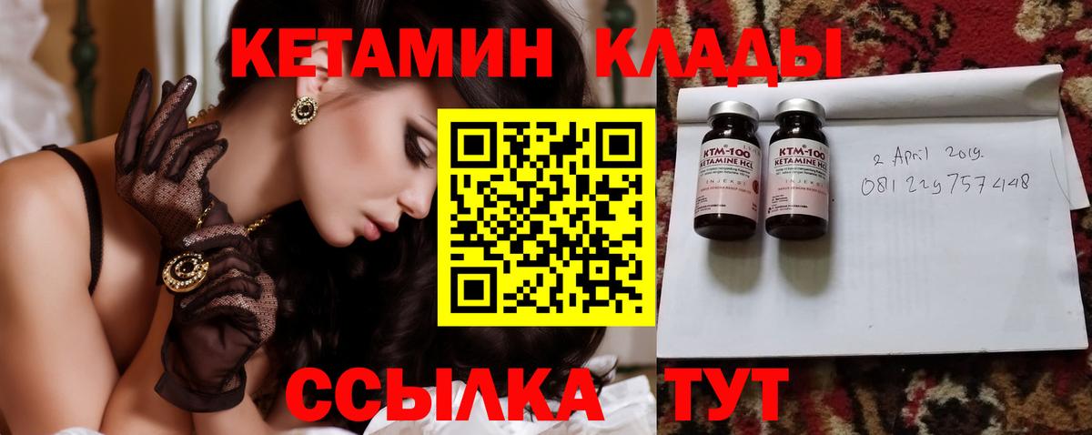 Видное  КЕТАМИН ketamine  Вход с VPN 