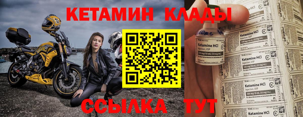 Кетамин VHQ Видное