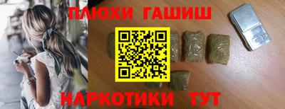 синтетический гашиш Ливны