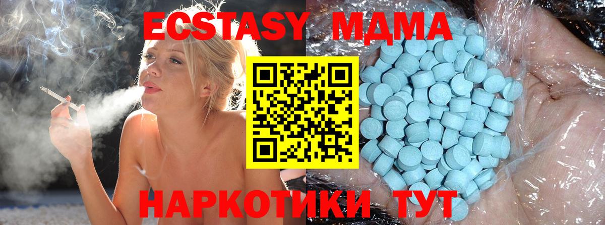 MDMA кристаллы  MDMA crystal  Видное  Вход с VPN 