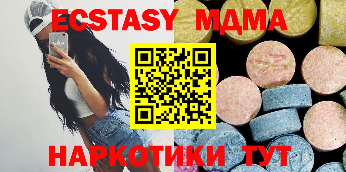 MDMA Molly Видное