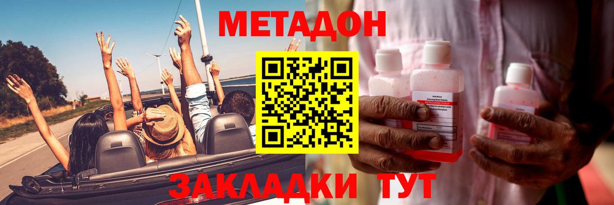 Метадон VHQ  Метадон мёд  Видное  Вход с VPN 
