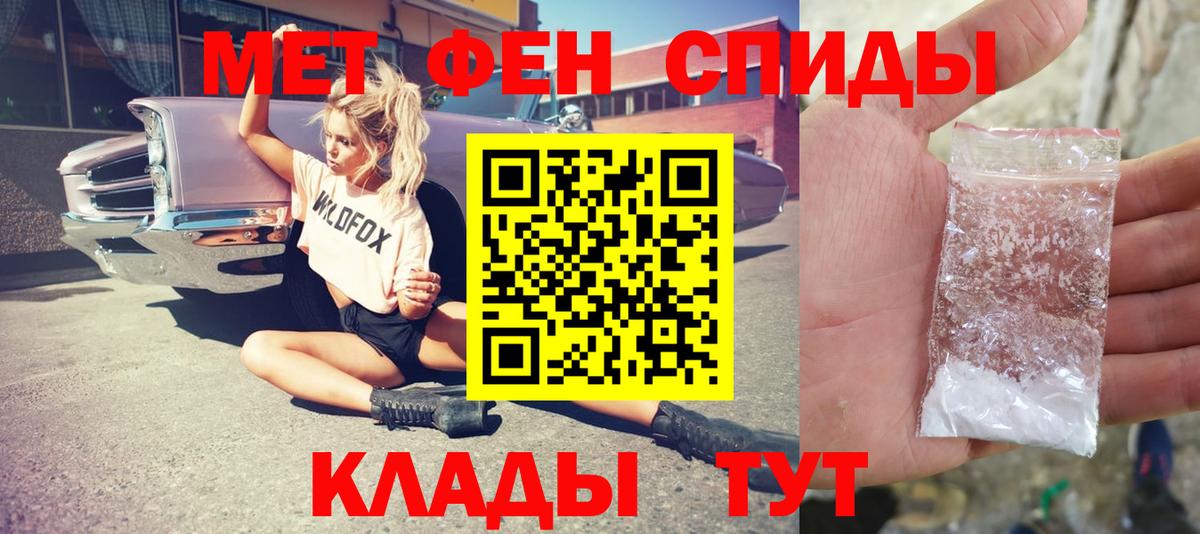 Первитин винт Видное