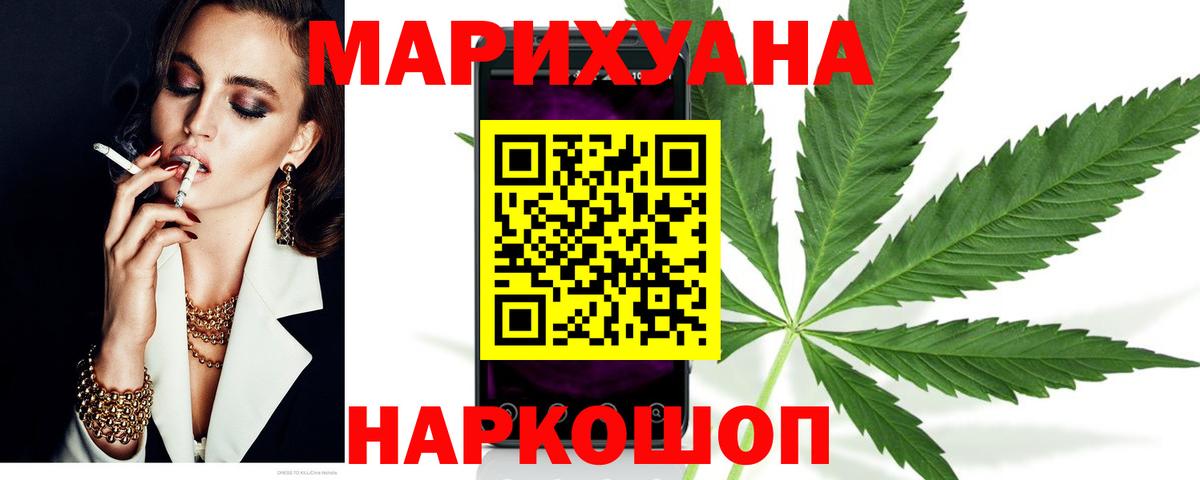Бошки Шишки марихуана Видное